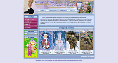 Desktop Screenshot of dp-shop.ru